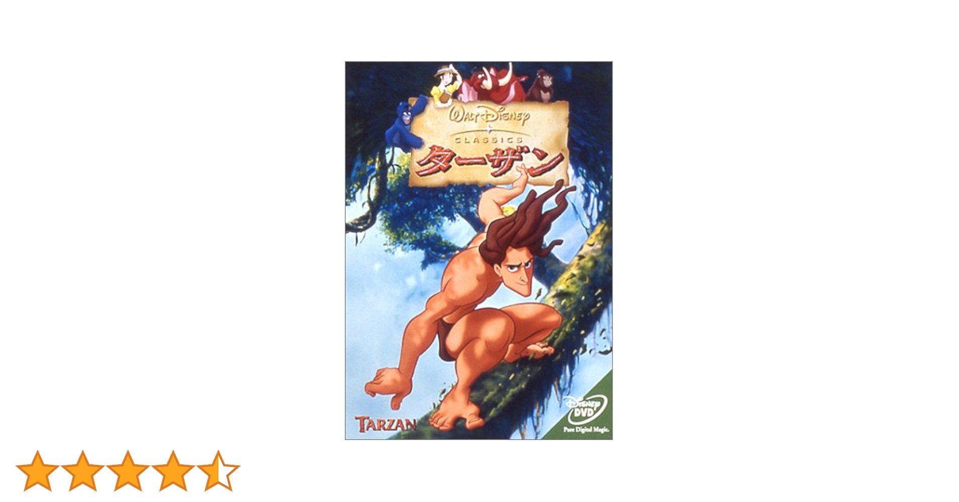 ターザン [DVD] wwzq1cm Amazon.co.jp | Tarzan DVD・ブルーレイ